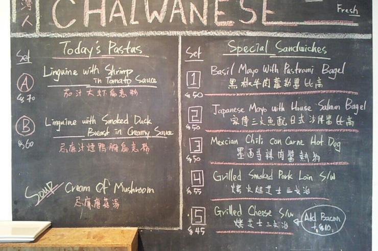 Chaiwanese - Menu du jour