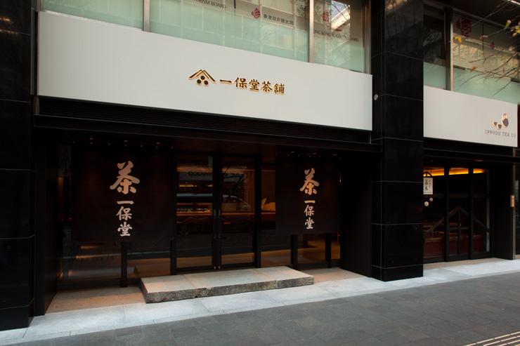 Kaboku Tea Room - Façade du salon de thé