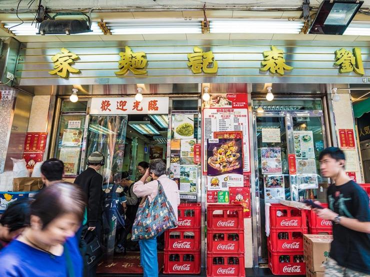 Le Lau Sum Kee dans un quartier populaire