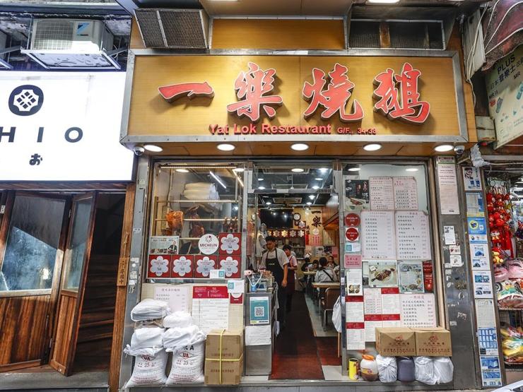 La vitrine du Yat Lok