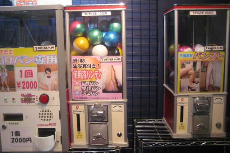 Gachapon (distributeur automatique de surprises) dans le sex-shop Pop Life Department M’s 