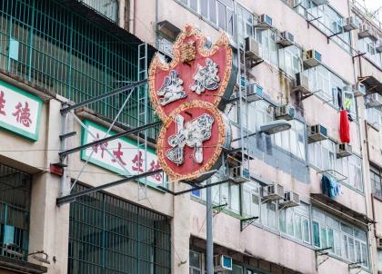 Hong Kong : immersion dans le quartier authentique de West Kowloon