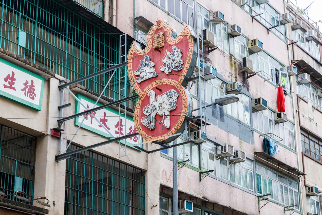 Les immeubles et enseignes caractéristiques des vieux quartiers © Hong Kong Tourism Board