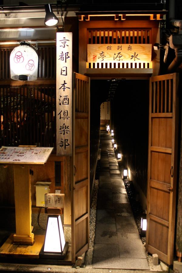 Restaurant traditionnel à Kyoto | © Aurélie Morin
